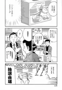 [Hidemaru] Koisuru Apron