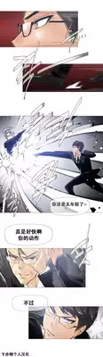 HouseHold Affairs 【卞赤鲤个人汉化】1~20话(持续更新中)