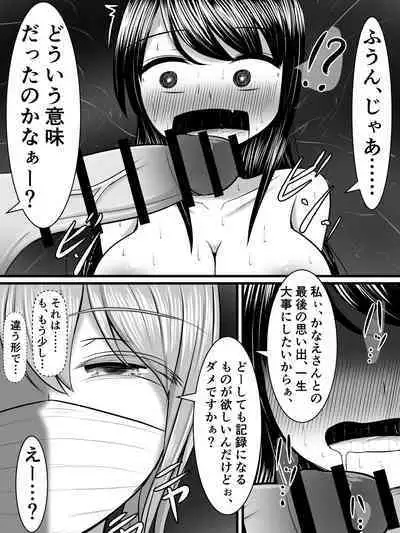 愛する僕の妻が、ふたなりヤリチン巨根ギャルに寝取られたんですけど!?