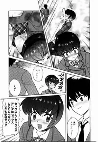 [Nagisawa You] Yokkyuu Fuman Shoujo