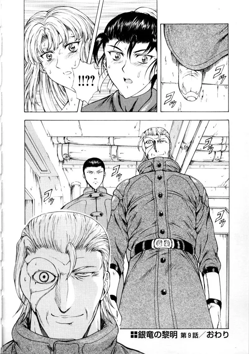 Dawn of The Silver Dragon Vol2 - Chapter 9