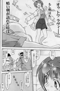 [Takotsuboya (TK)] Daidoujin Mizuki 2 (Comic Party)