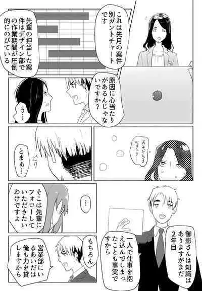 「声にもならない」 ~アナルホースで腹ボテ嘔吐~