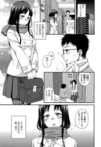 [Narita Koh] Oji-san to Issho