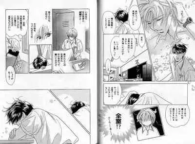 B-BOY Zips 04 身分違いの恋特集