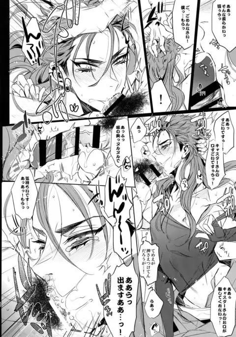 Chuunen Doutei Jishou Masuta to Jutsu Aniki no Supplementary Lesson