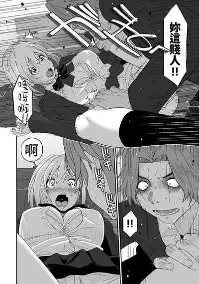 Itaiamai | 痛苦的甜蜜 Ch. 1-13