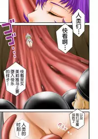 INMA SUBJUGATION Finale