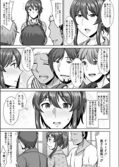 Nurezuma no Shinshitsu - A bedroom of wet wife