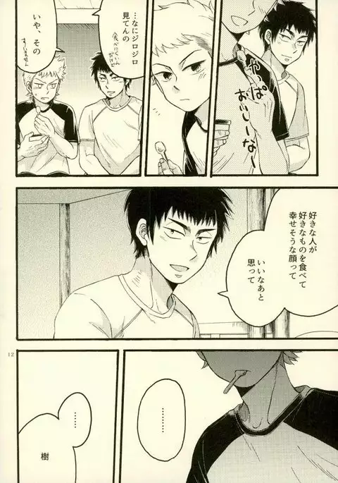 Je t'aime a croquer.