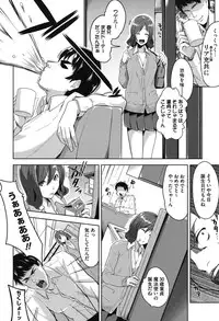[Tsutsumi] Junjou Midara [Digital]
