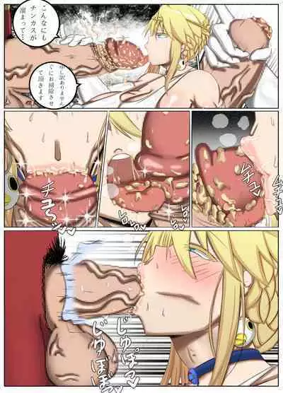 特異点 HーA.D.????ー外界侵攻勢力ハイグレ!