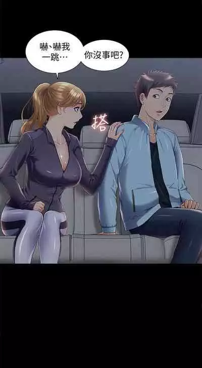 [SSAEM] 難言之隱 1-56 官方中文（完結）