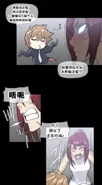 HouseHold Affairs 【卞赤鲤个人汉化】1~35话（持续更新中）