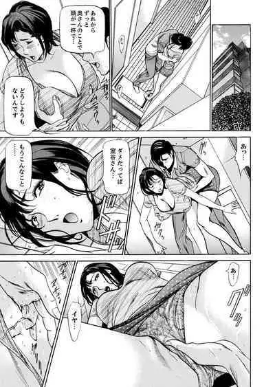 玄関先からはじまる不倫~配達員のセックスは手加減なし!【合本版】 1