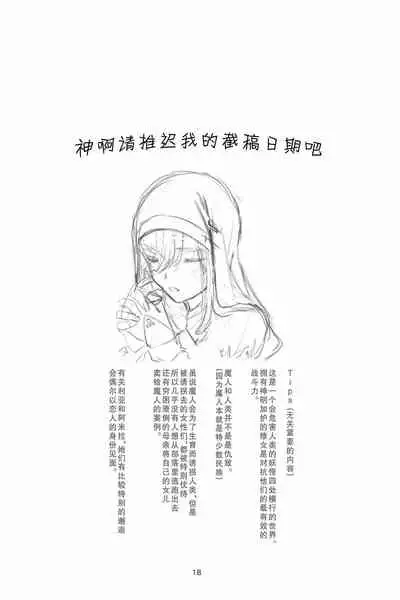 (C97) [sutokun (suto)] Futa #01 [Chinese] [白杨汉化组]