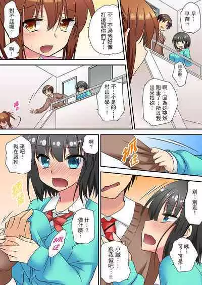 延長したから挿入れていいよね?~JKリフレで同級生と初エッチ! | 時間都延長了插入總可以了吧?~在JK按摩店跟同學初試雲雨!