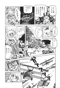 [Suo Mifumu] Trip Trap Trooper