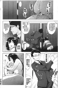 [Mikemono Yuu] Torokeru Gohoubi [Chinese]