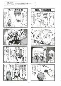 [Gadget (Various)] TekoPuri (Tekoire Princess)