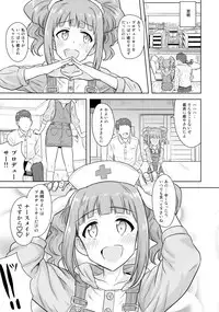 (C90) [PLANT (Tsurui)] Yayoi to Issho 3 (THE IDOLM@STER)
