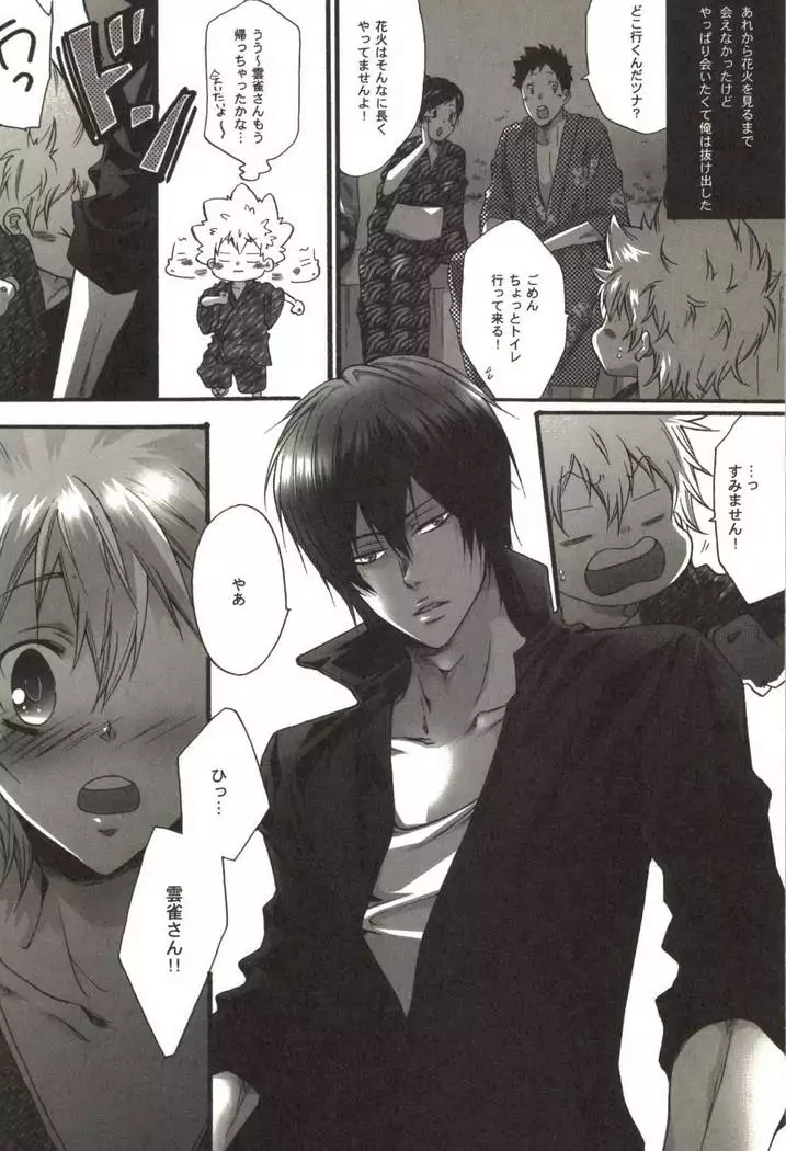 同人作家コレクション70