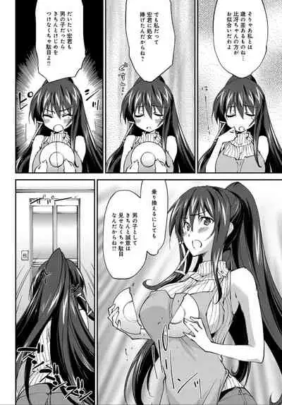 COMIC Anthurium 032 2015年12月号