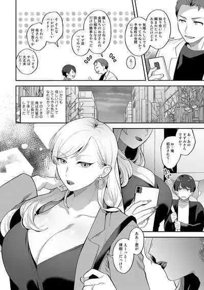 COMIC Gucho Vol. 14