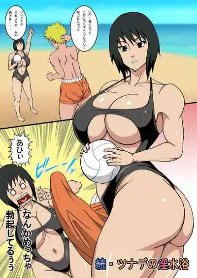 [Naruho-dou (Naruhodo)] Zoku Tsunade no Insuiyoku (Naruto) [Digital]