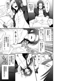 [Takishiro Mikitaka] Yogariana