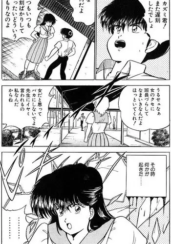 [MATSUMOTO Izumi] Mischief of time?