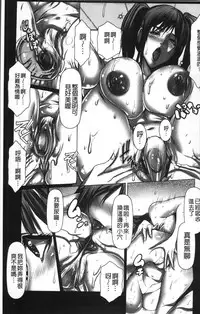 [San Kento] 色欲のJK淫魔~犯された友人は放課後に笑う~ [Chinese]