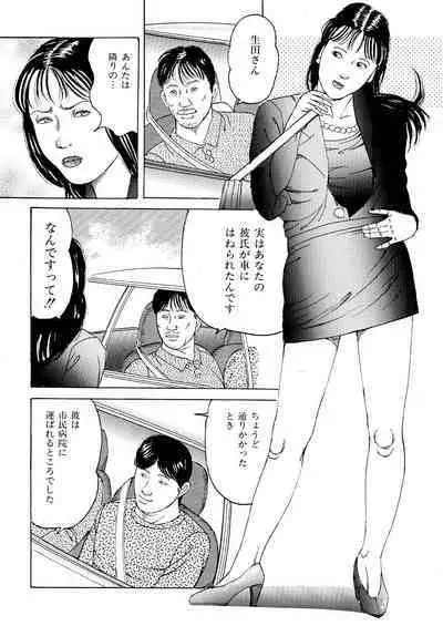 Oretachi no Mesu Inu