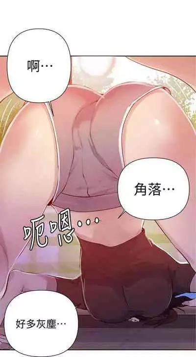 【周六连载】秘密教学(作者:美娜讚 & 鋼鐵王) 第1~85话