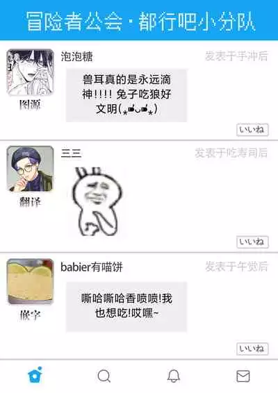 我开动了、狼同学 01