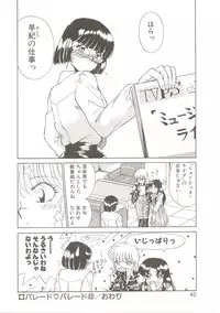 [Akifuji Satoshi] Parade Parade