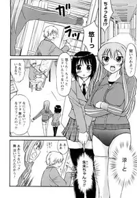 [Hanamaki Kaeru] Doutei Byurubyuru