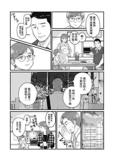 [Jitenshasougyou (schwinn)] Jibun de Tsukutte Tabe Nasai. 2 | 要吃便当的话就请自己去做。2 [Chinese] [马栏山汉化组x冒险者公会] [Digital]