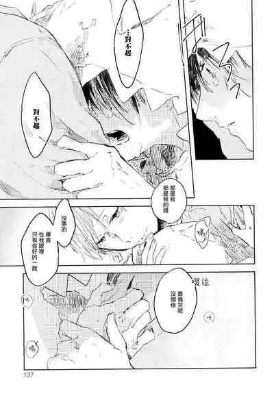 [Azumi Tsuna] Yoku Mite, Sensei | 好好看着、老师 1-4 [Chinese] [拾荒者汉化组] [Digital]