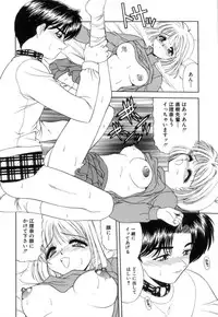 [Blue Blood] Lip ni Binetsu - A slight fever with lip.