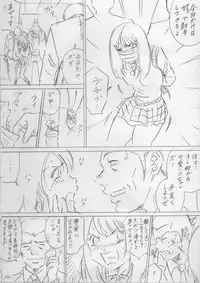 堕ちていく日(前編)