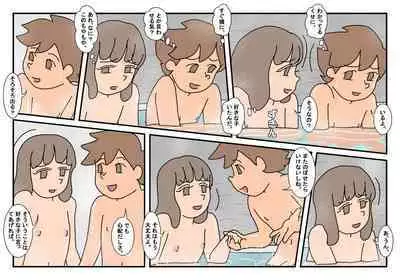 Naoto Classmate 1