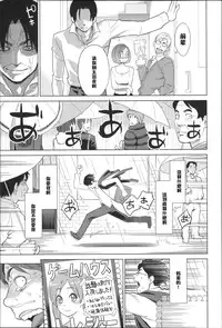 [Mikami Cannon] Level Up! (Zecchou Yokkyuu) [Chinese] [黑条汉化]