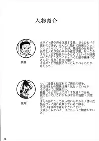 (COMIC1☆9) [Sobabu (Rasson)] Oshioki desu ka... Itashikata Arimasen ne (Kantai Collection -KanColle-)