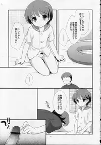 (C74) [Tokuda (Ueda Yuu)] Ashita wa Umi