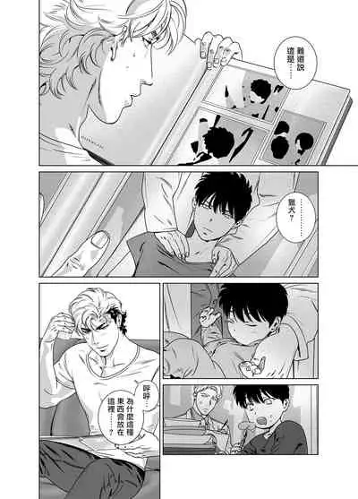 [Inumiso] DARKNESS HOUND | 黑暗猎犬 01-06 [Chinese] [拾荒者汉化组] [Digital]