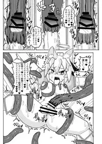 [ポイズン青山] 妖怪天使イヌバシリール (Touhou Project) [Digital]