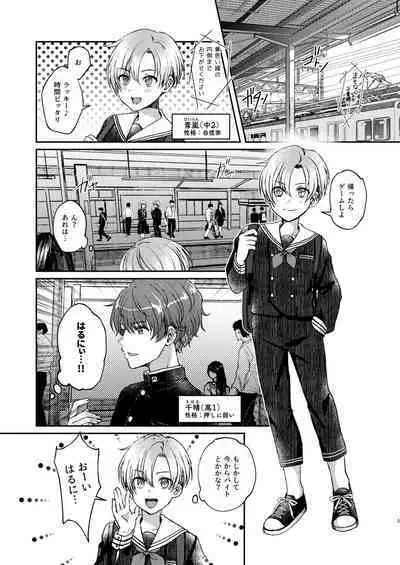 Hare nochi Arashigumo