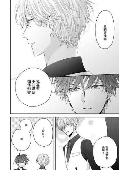 [Yoshio Akira] Shirayukihime ni Kuchizuke | 亲吻白雪姬 Ch. 1-8 [Chinese] [拾荒者汉化组] [Digital]