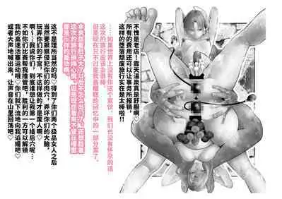 シャニマス 樋■&浅▲ 後日談CG集